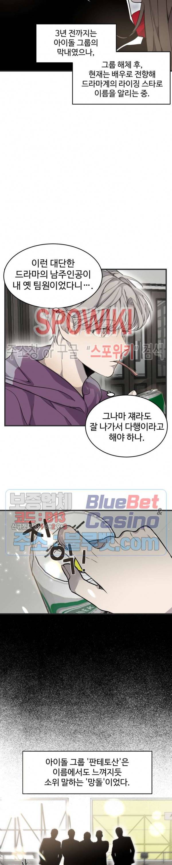 비즈니스 퍼포먼스 1화 3