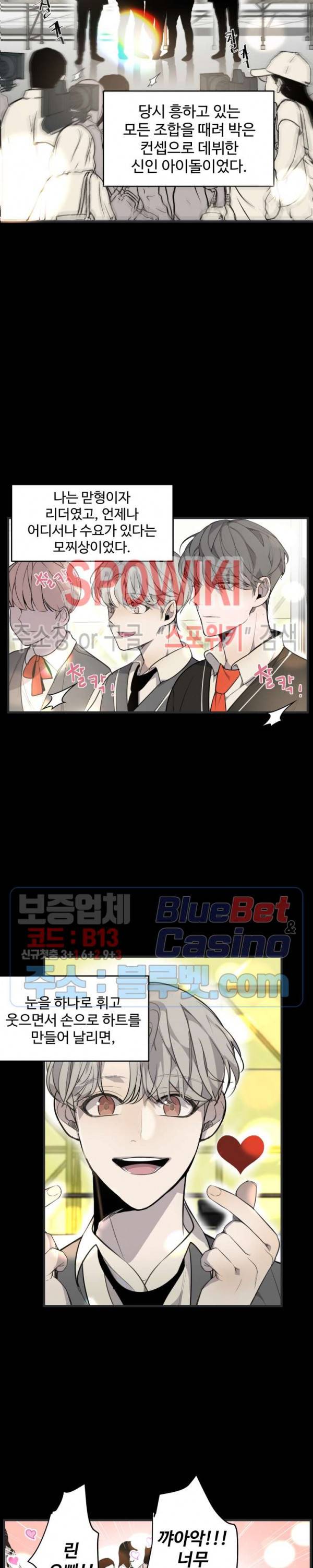 비즈니스 퍼포먼스 1화 4