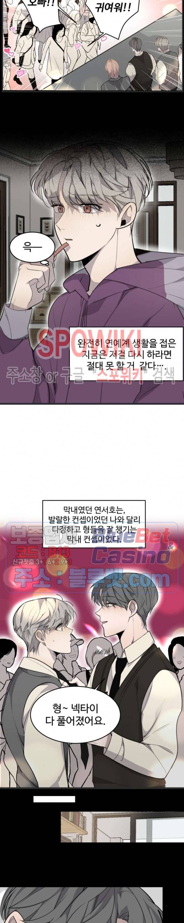 비즈니스 퍼포먼스 1화 5