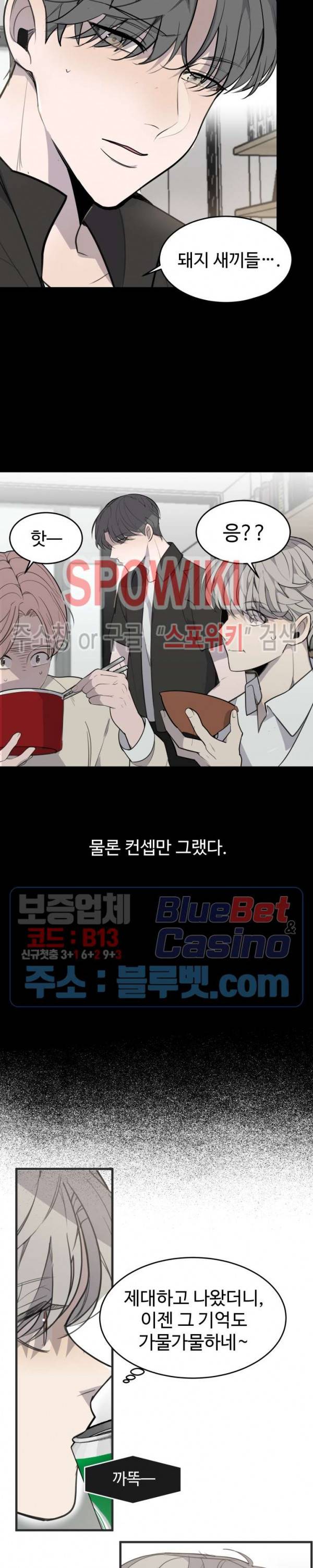 비즈니스 퍼포먼스 1화 6