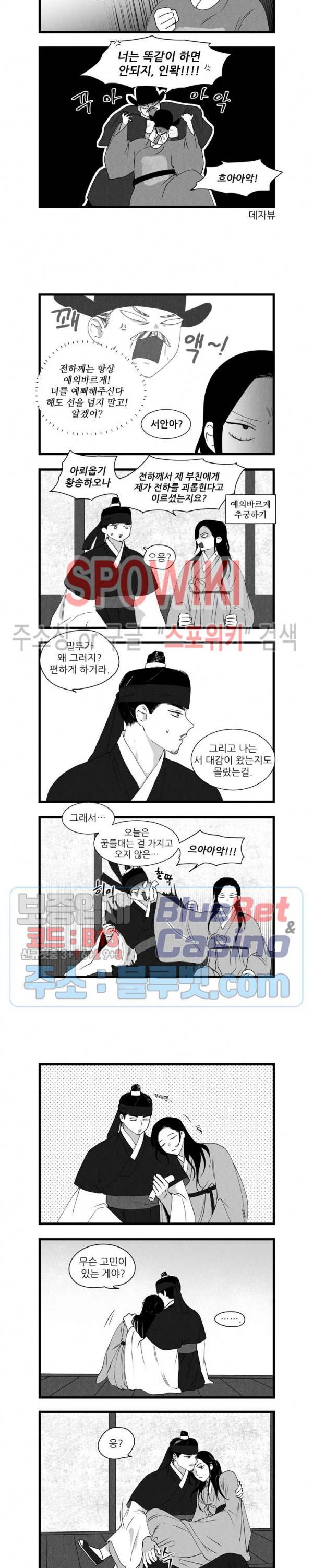 애신록 167화 2