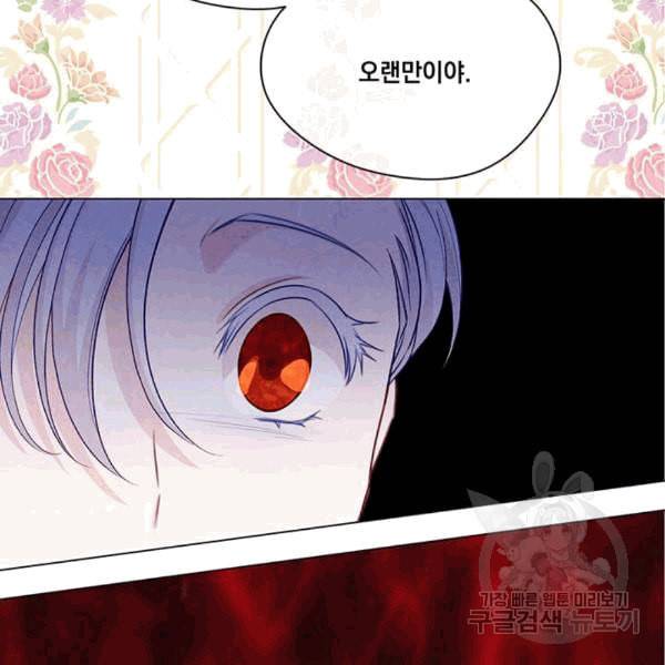 아이리스 스마트폰을 든 레이디 94화 3