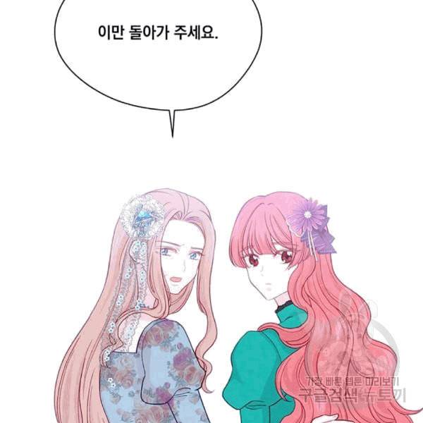 아이리스 스마트폰을 든 레이디 94화 29