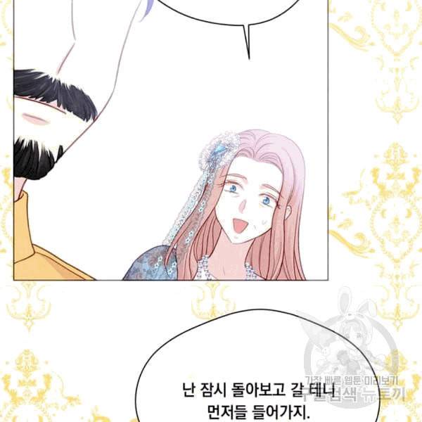 아이리스 스마트폰을 든 레이디 94화 49