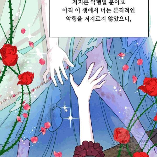 아이리스 스마트폰을 든 레이디 94화 65