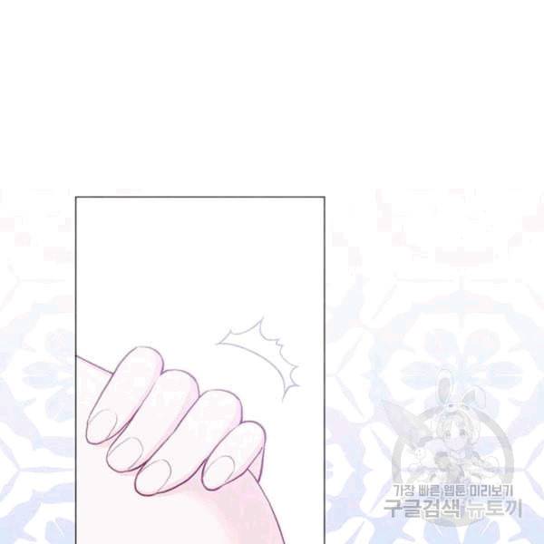 아이리스 스마트폰을 든 레이디 94화 83