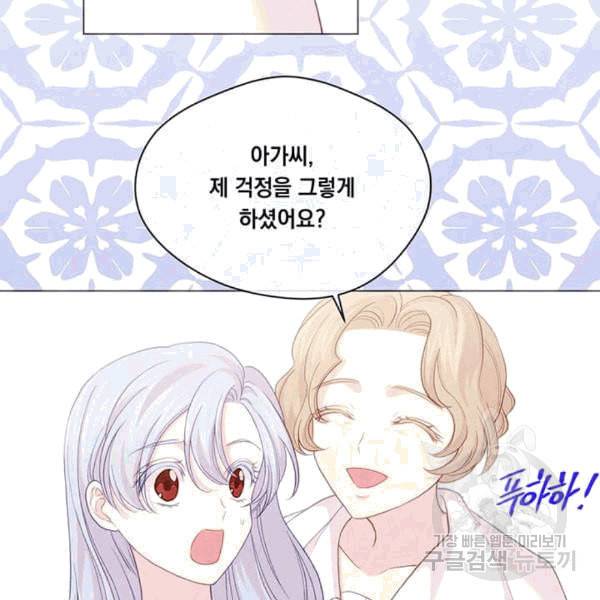 아이리스 스마트폰을 든 레이디 94화 84