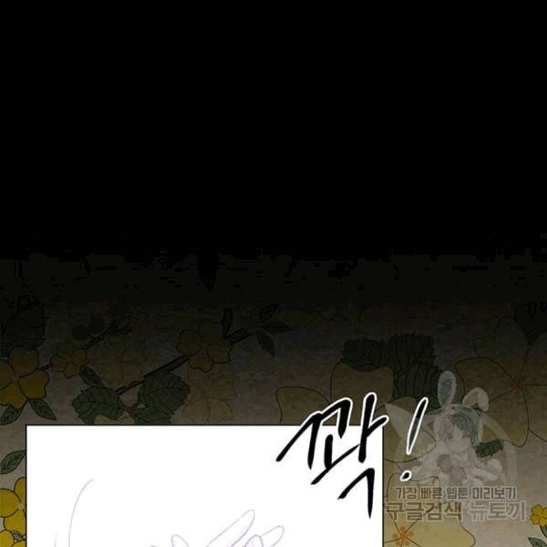 아이리스 스마트폰을 든 레이디 94화 93