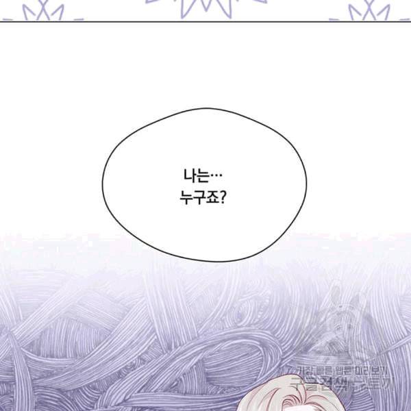아이리스 스마트폰을 든 레이디 94화 114