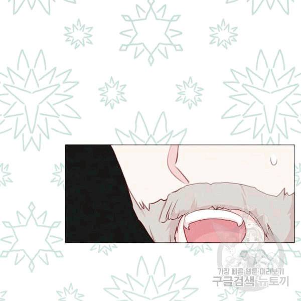 아이리스 스마트폰을 든 레이디 94화 116