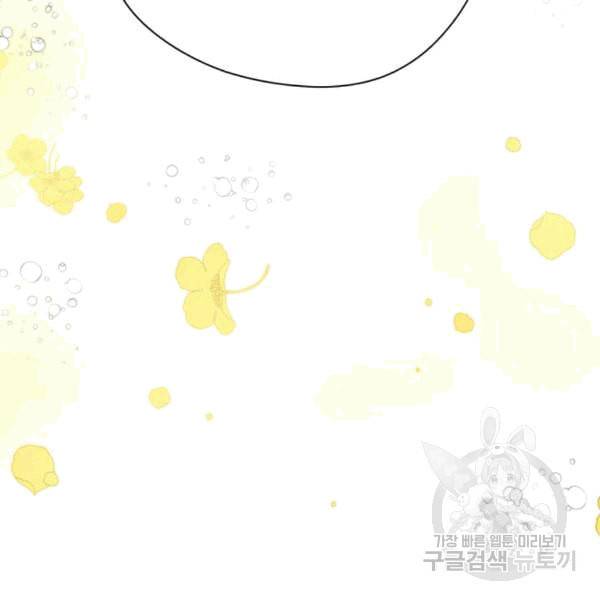 아이리스 스마트폰을 든 레이디 94화 123