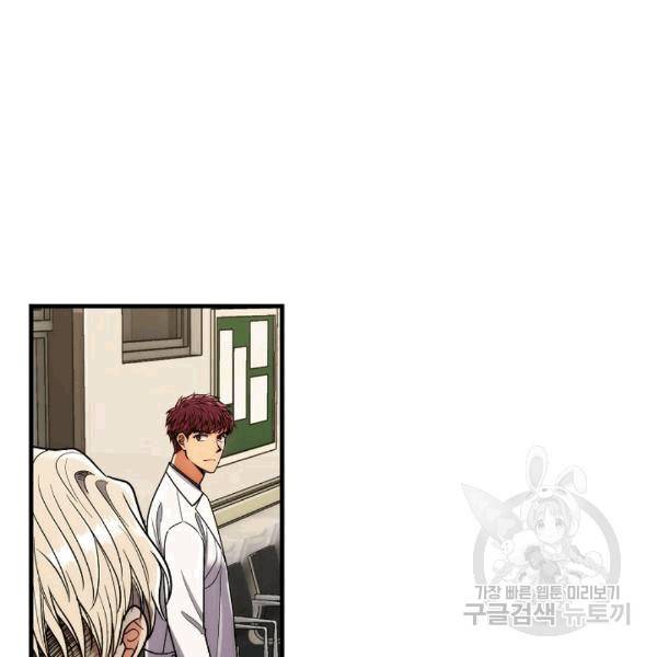 메디컬 환생 92화 8