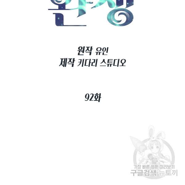 메디컬 환생 92화 13
