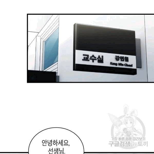 메디컬 환생 92화 15