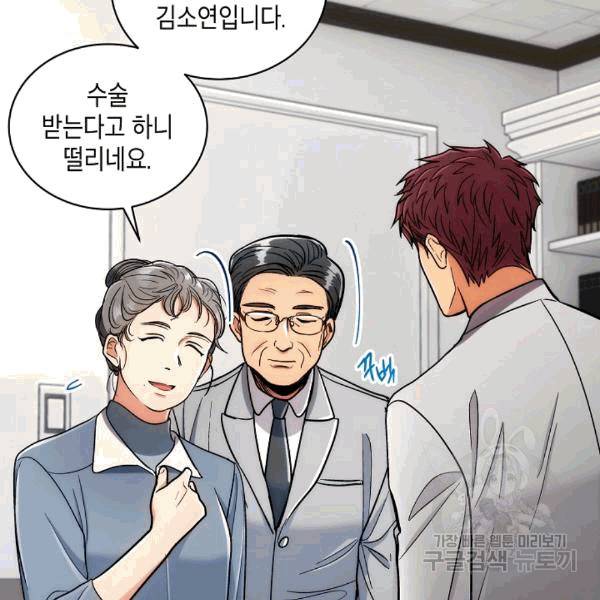 메디컬 환생 92화 16