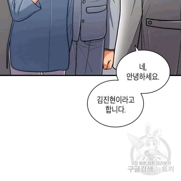 메디컬 환생 92화 17