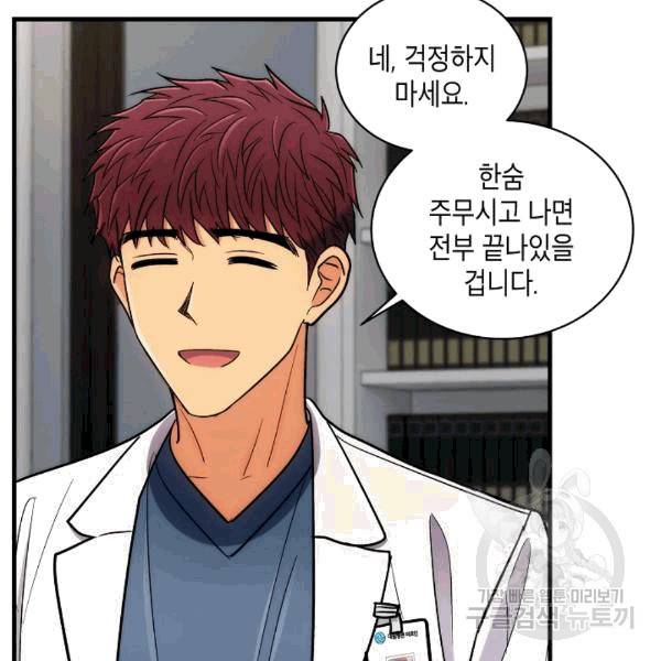 메디컬 환생 92화 19