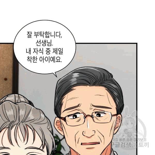 메디컬 환생 92화 21