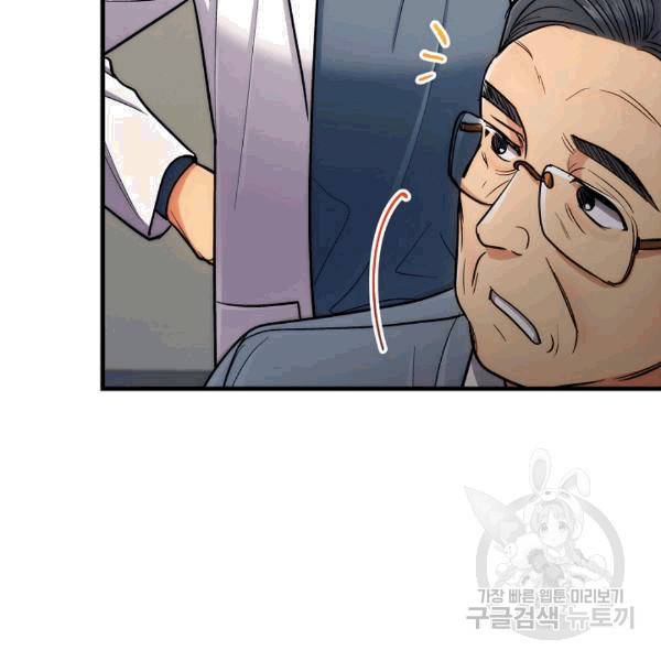 메디컬 환생 92화 30