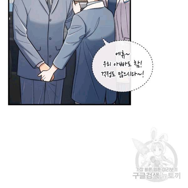 메디컬 환생 92화 32