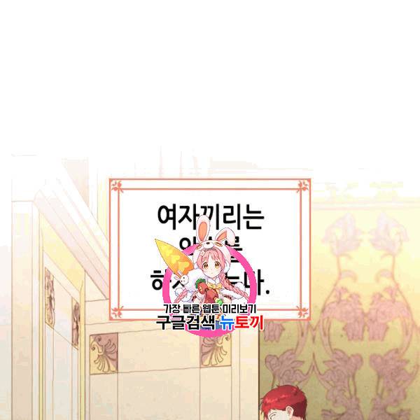 황제와 여기사 96화 1
