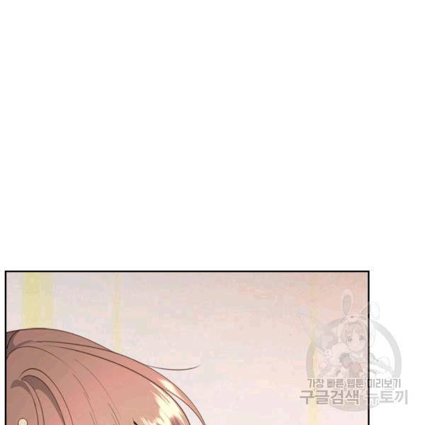 황제와 여기사 96화 10