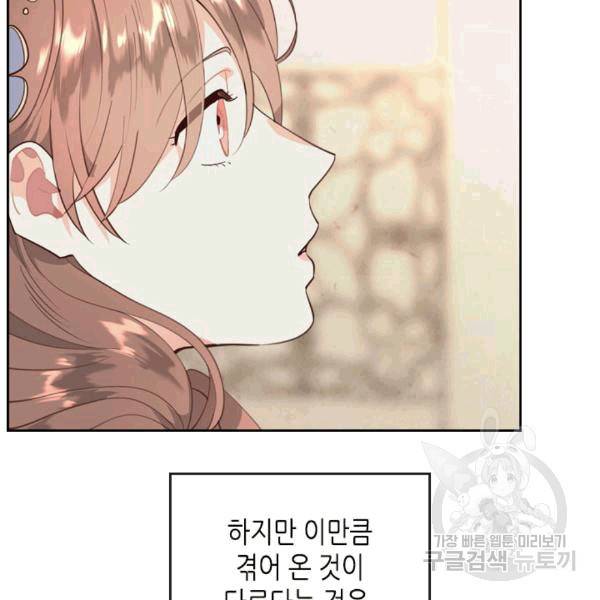 황제와 여기사 96화 11