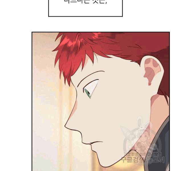 황제와 여기사 96화 12