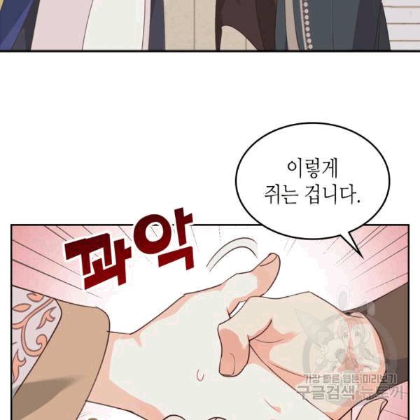 황제와 여기사 96화 15