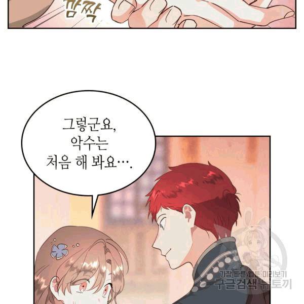 황제와 여기사 96화 16