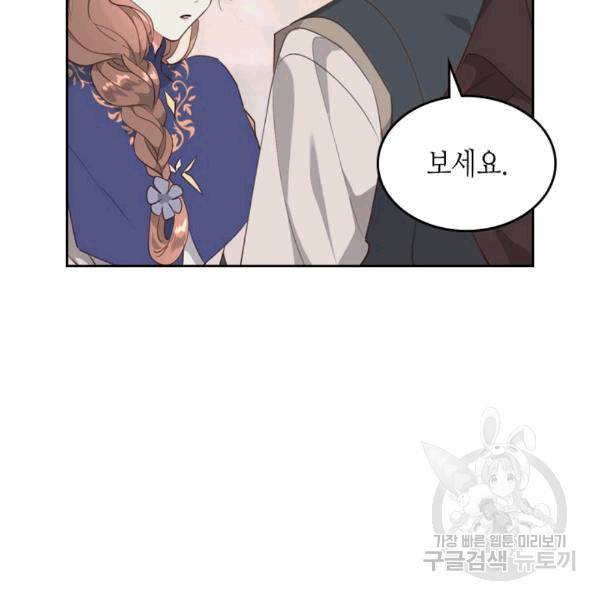 황제와 여기사 96화 17