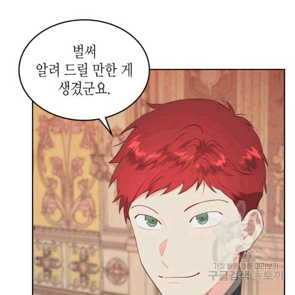 황제와 여기사 96화 18