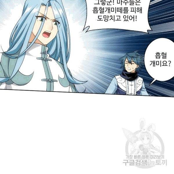 투파창궁 396화 7