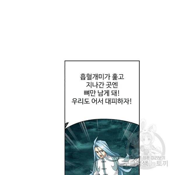 투파창궁 396화 8