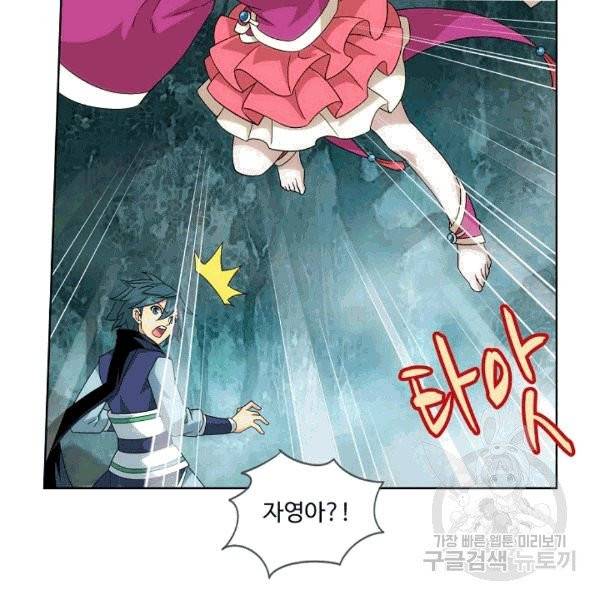 투파창궁 396화 11
