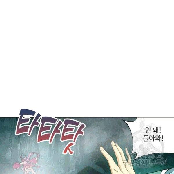 투파창궁 396화 12