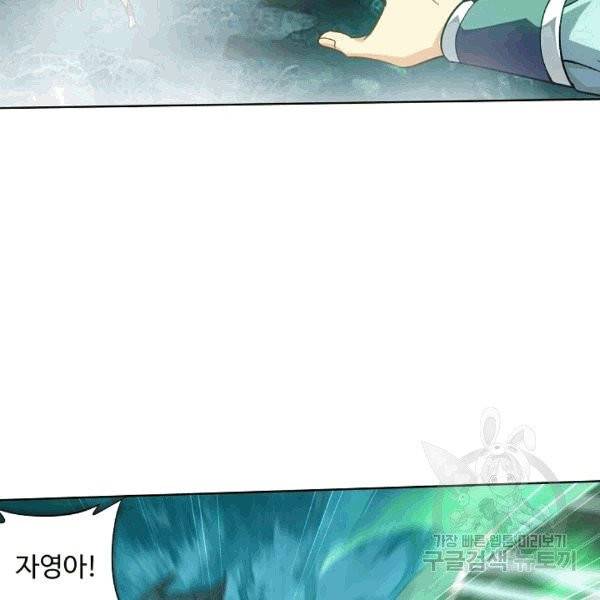 투파창궁 396화 13
