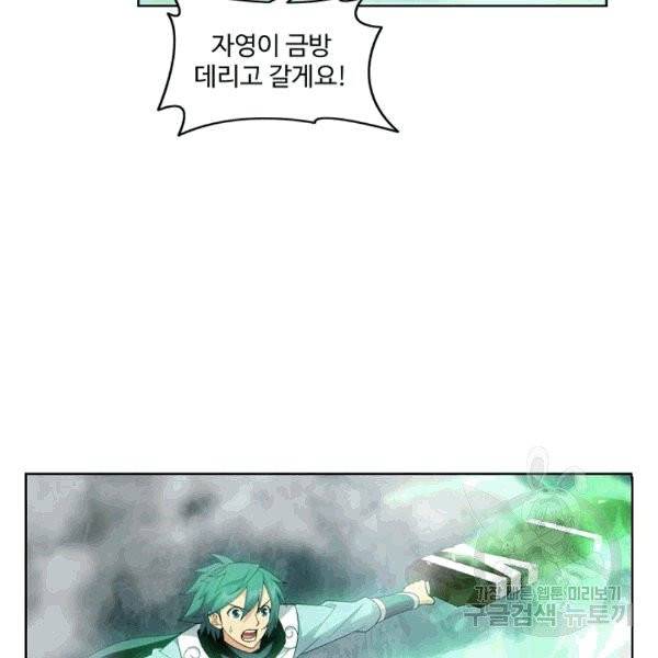 투파창궁 396화 16
