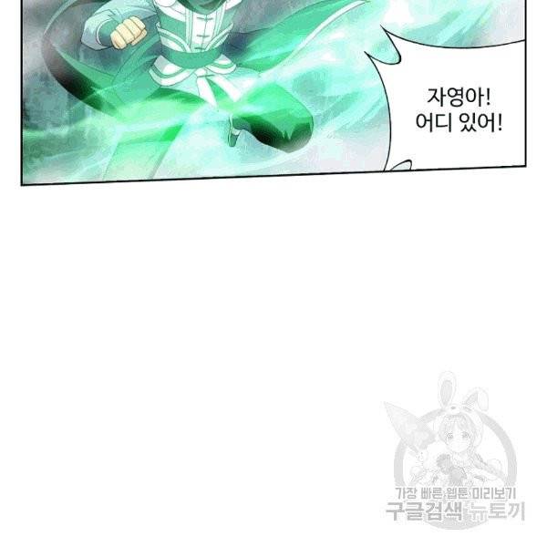 투파창궁 396화 17