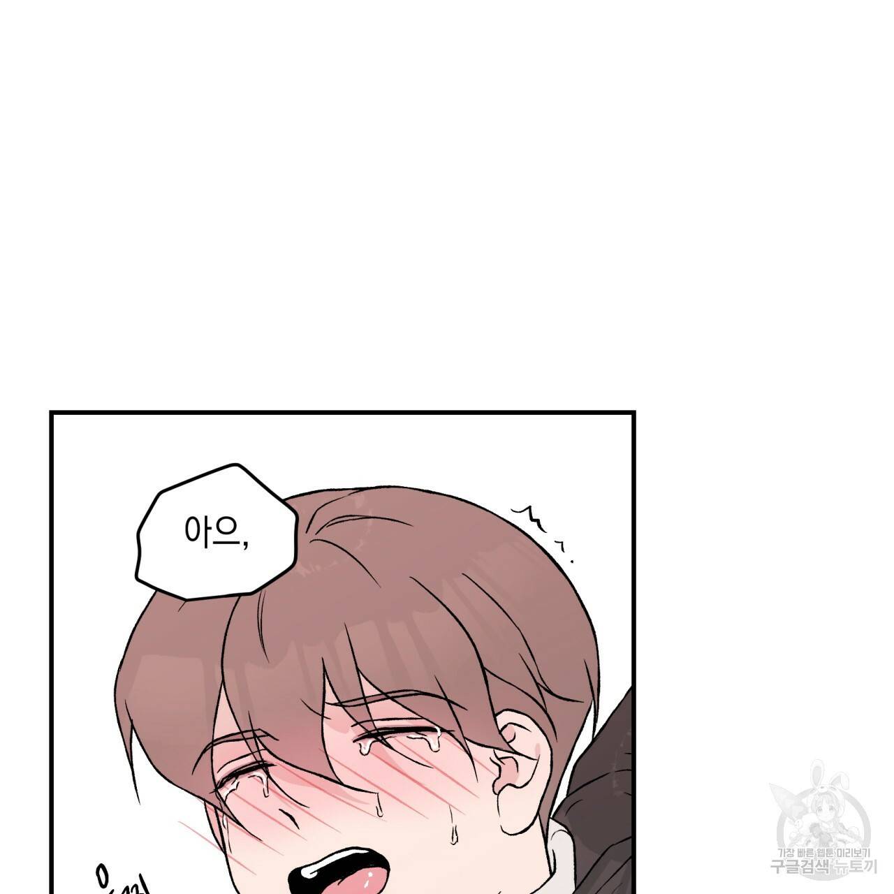 플립턴 27화 3