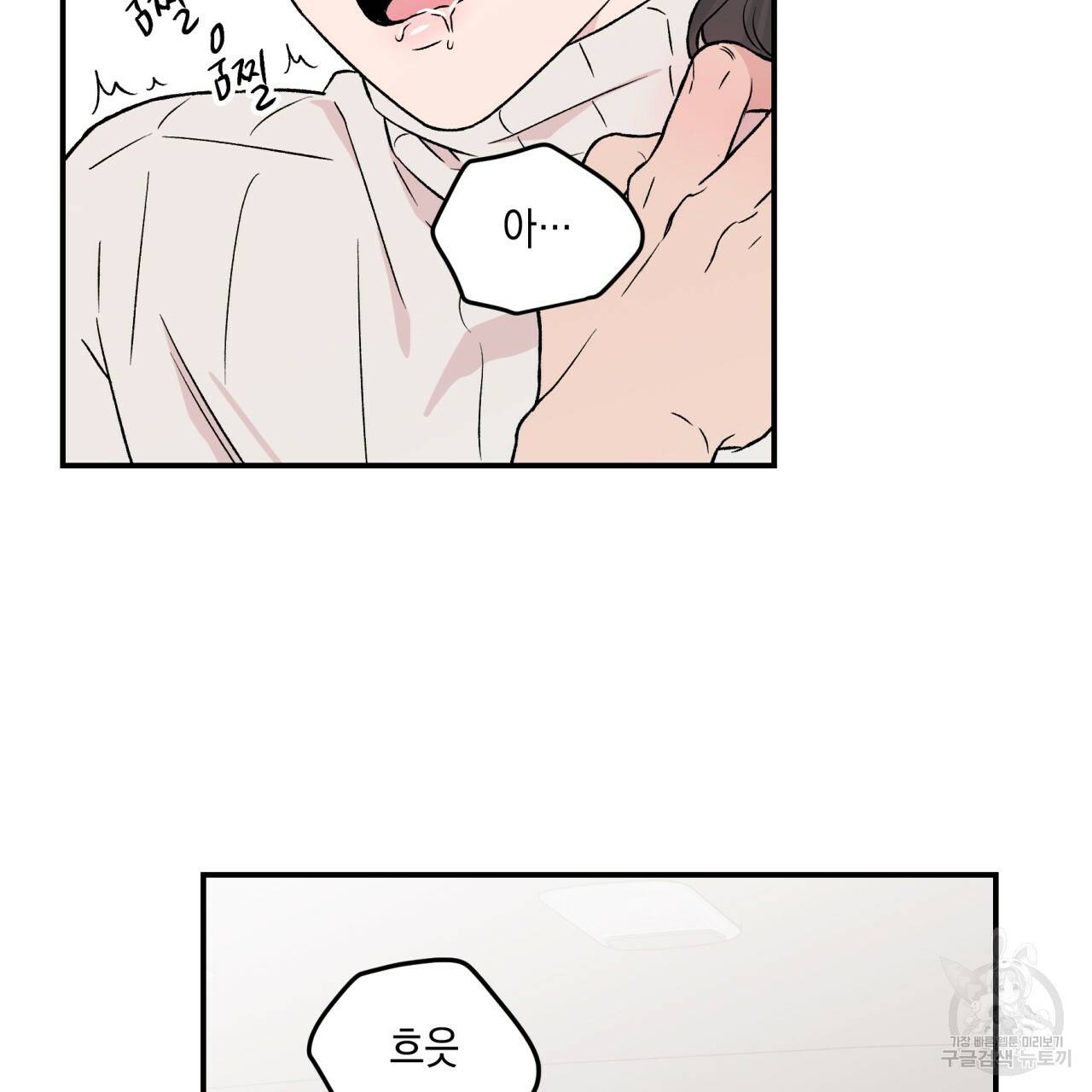 플립턴 27화 4