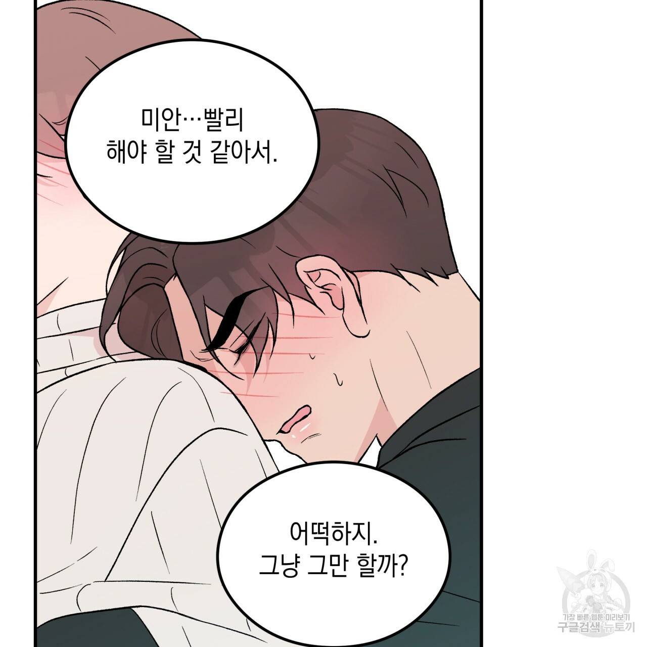 플립턴 27화 7
