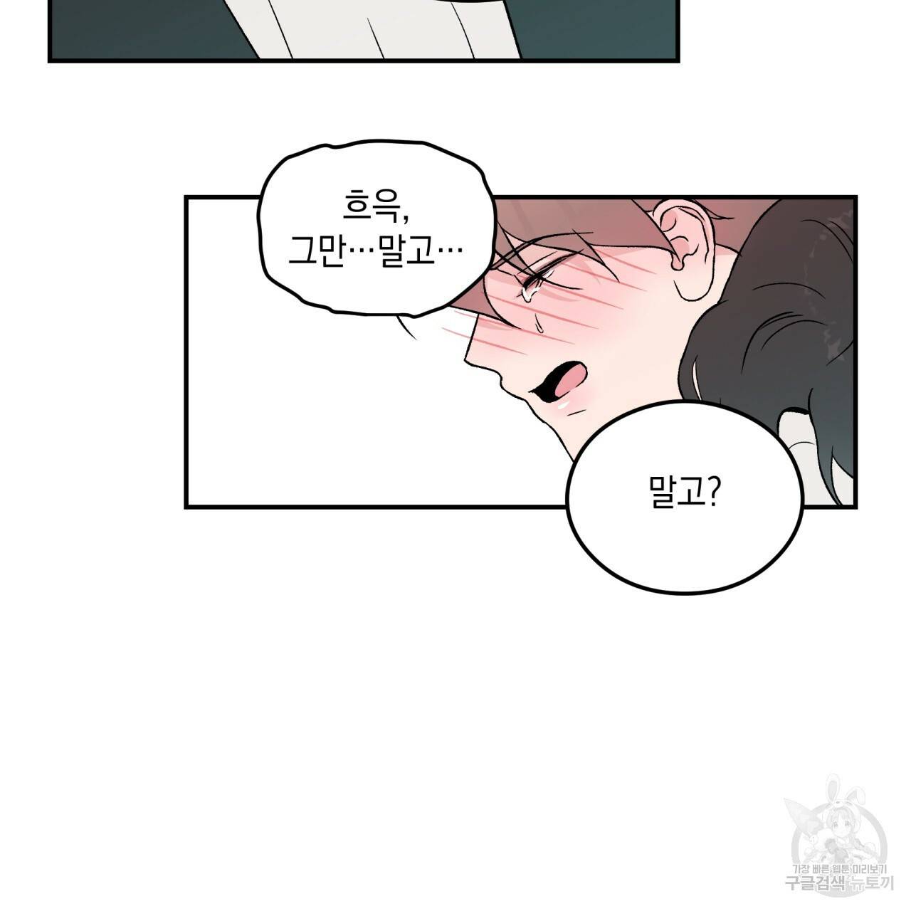 플립턴 27화 8