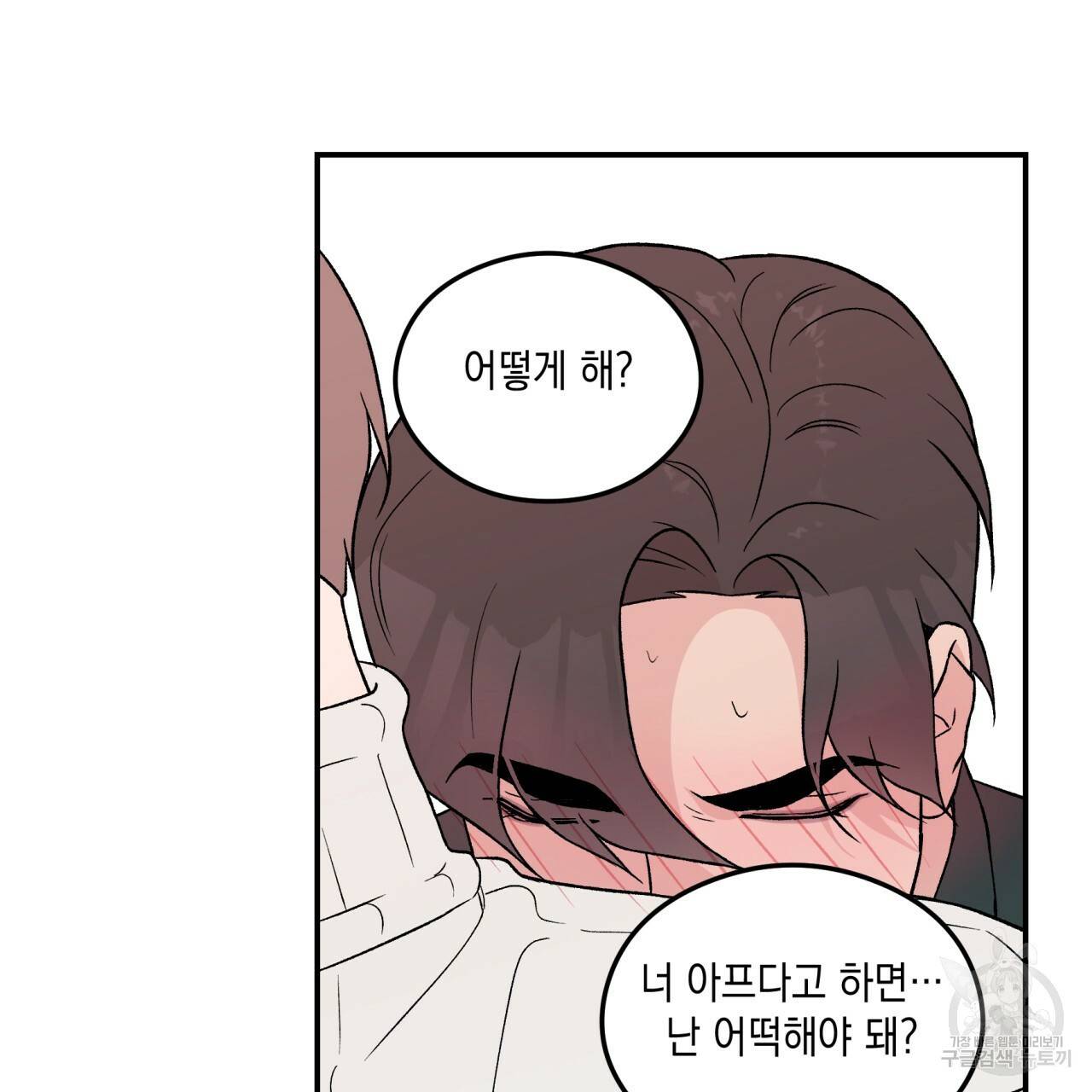 플립턴 27화 9