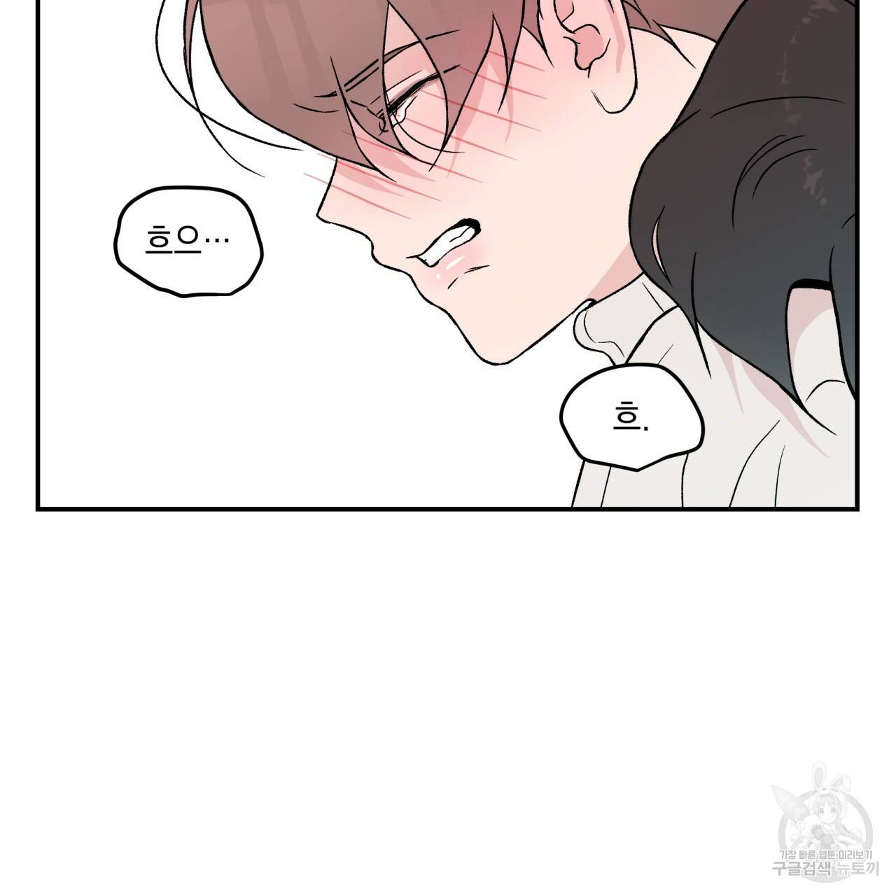 플립턴 27화 11
