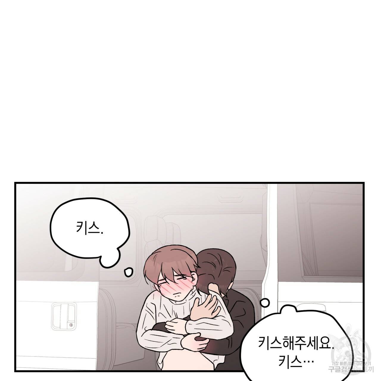 플립턴 27화 12
