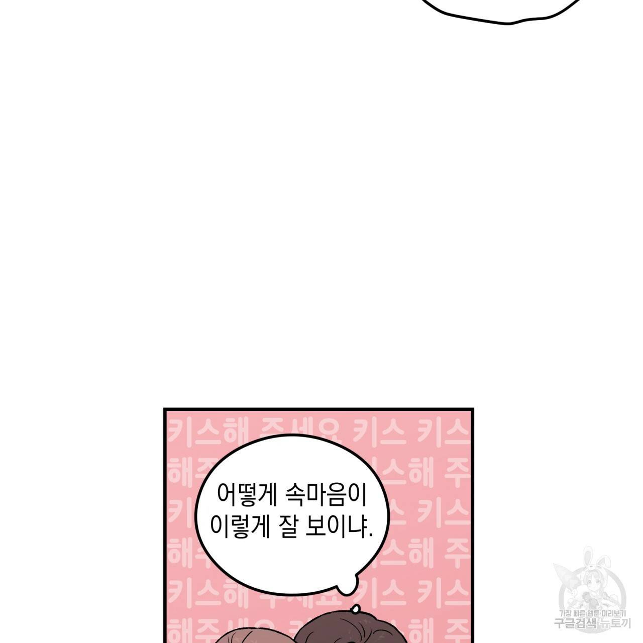 플립턴 27화 13