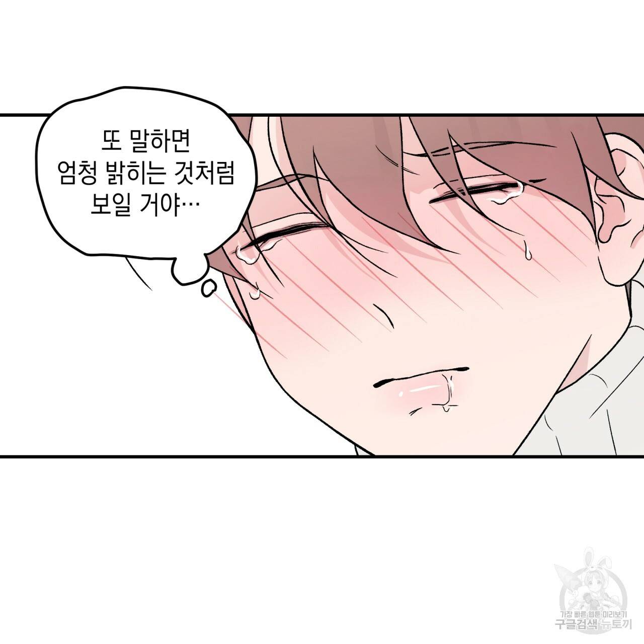 플립턴 27화 15