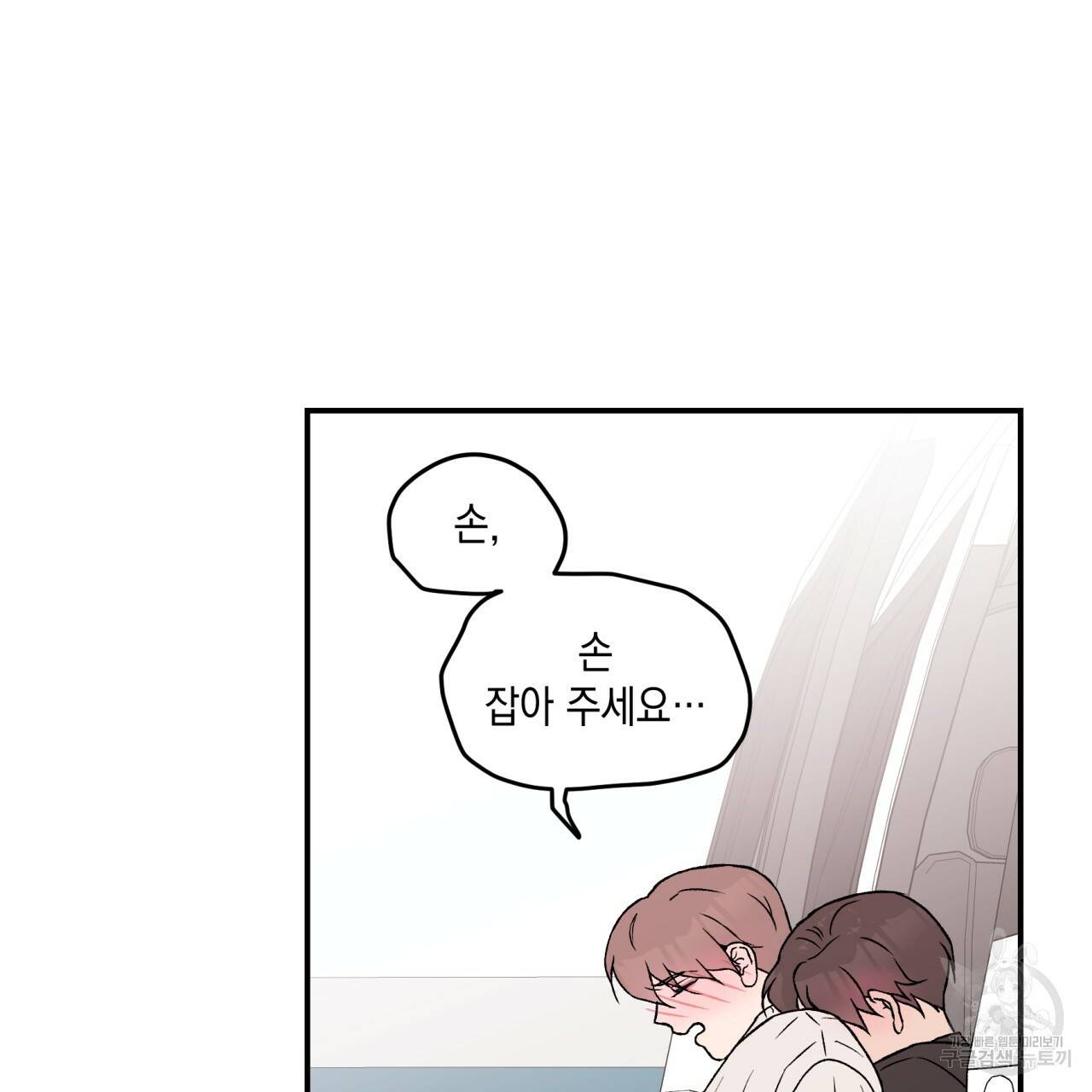플립턴 27화 16