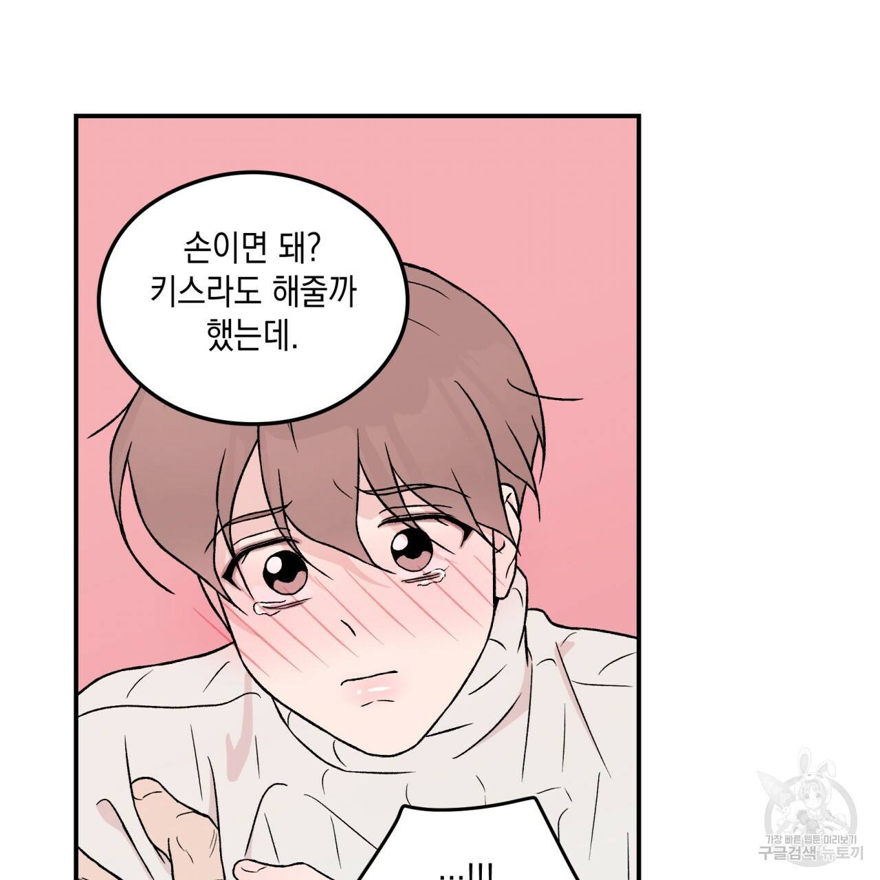 플립턴 27화 18